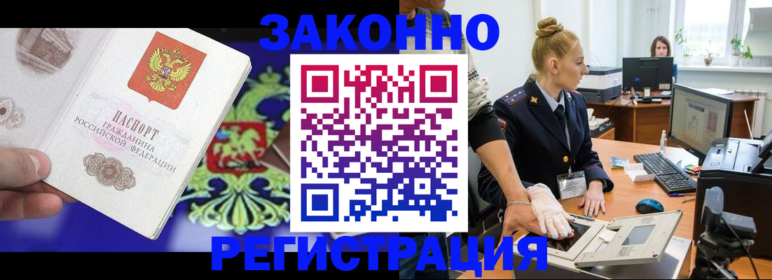 временная регистрация адрес в Заводоуковске