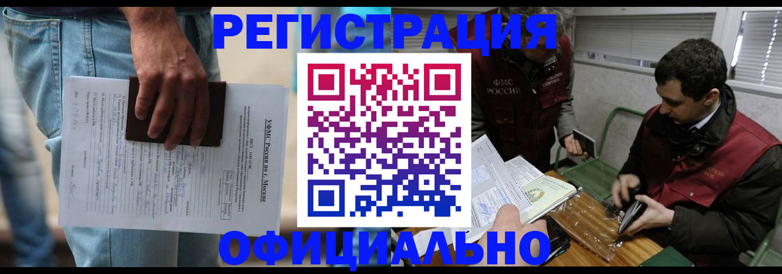 миграционный учет в Заводоуковске