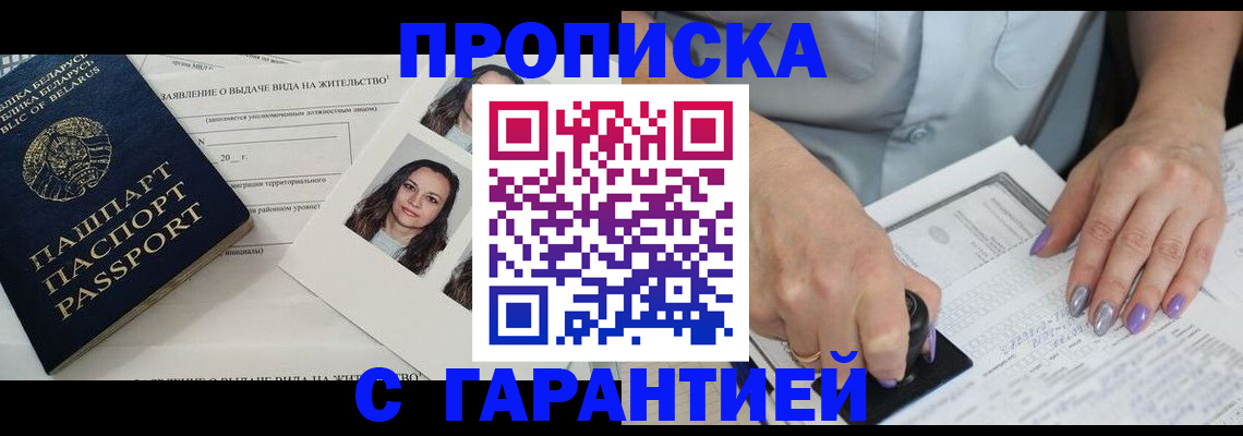 прописка поиск в Заводоуковске