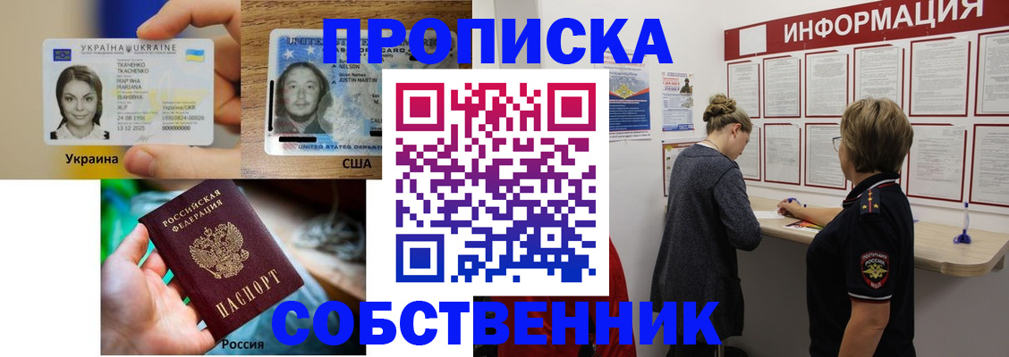 временная регистрация недорого в Заводоуковске